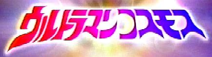 �E���g���}���R�X���X
